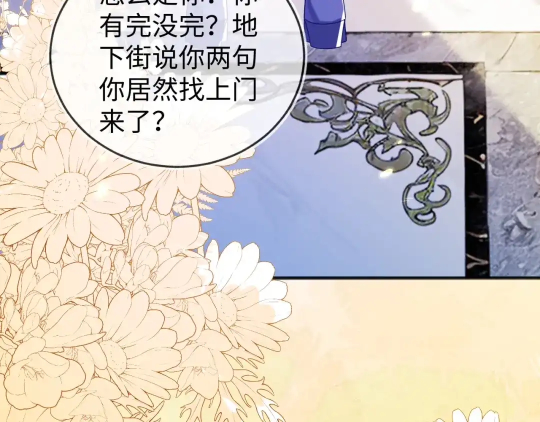 刚退婚，就被奶凶狐狸拐进民政局 他的目的是什么？ 第59页