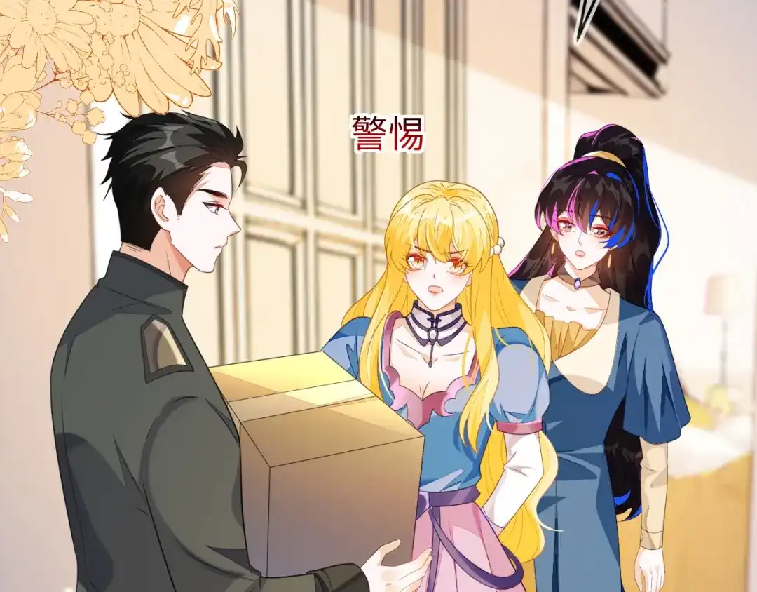 刚退婚，就被奶凶狐狸拐进民政局 他的目的是什么？ 第66页