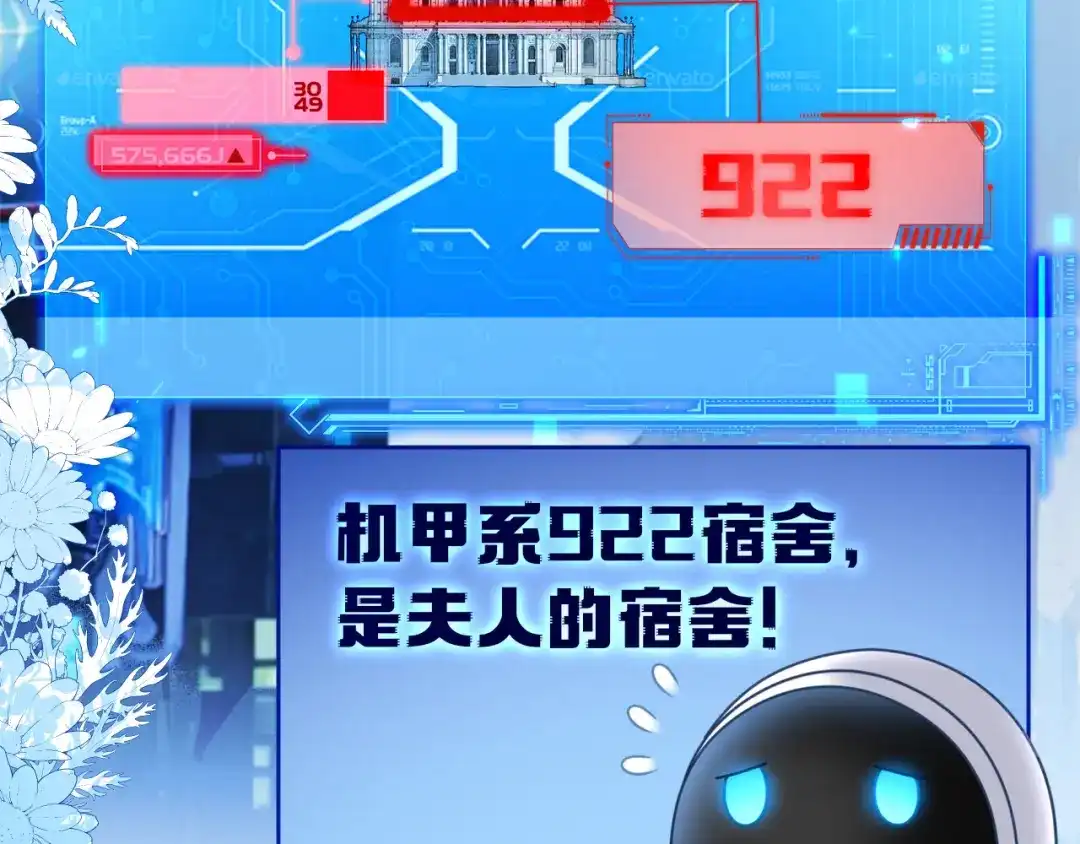 刚退婚，就被奶凶狐狸拐进民政局 陆芸的身份 第146页