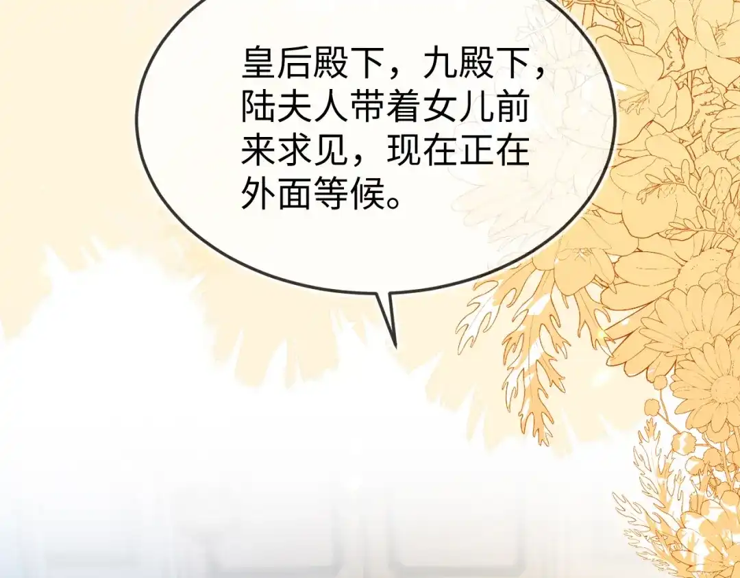 刚退婚，就被奶凶狐狸拐进民政局 陆芸的身份 第57页