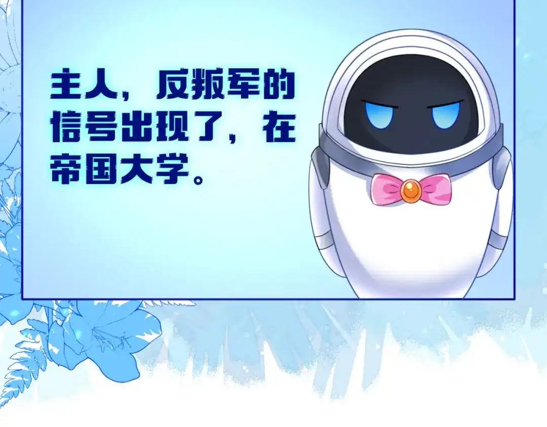 刚退婚，就被奶凶狐狸拐进民政局 陆芸的身份 第144页