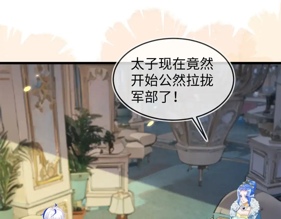 刚退婚，就被奶凶狐狸拐进民政局 陆芸的身份 第5页