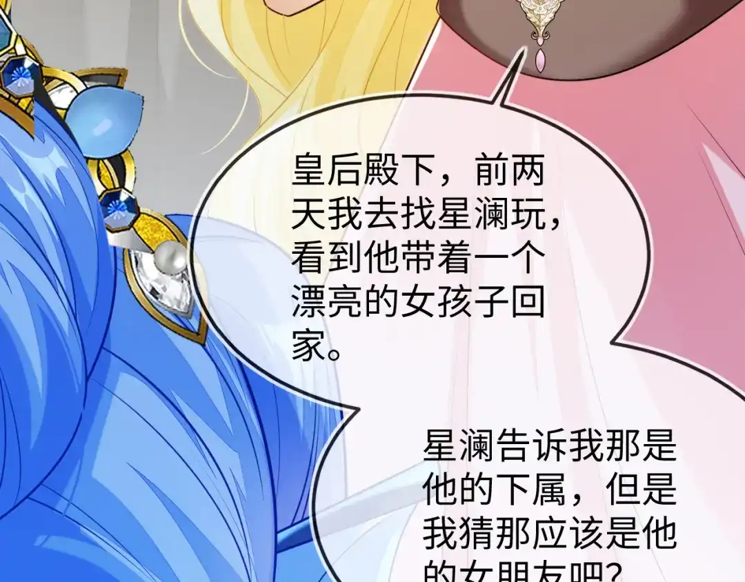 刚退婚，就被奶凶狐狸拐进民政局 陆芸的身份 第83页