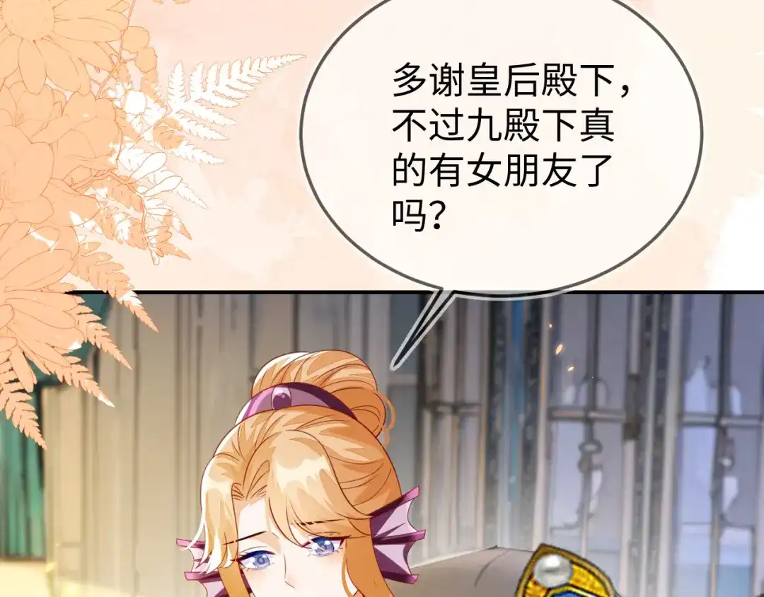 刚退婚，就被奶凶狐狸拐进民政局 陆芸的身份 第96页