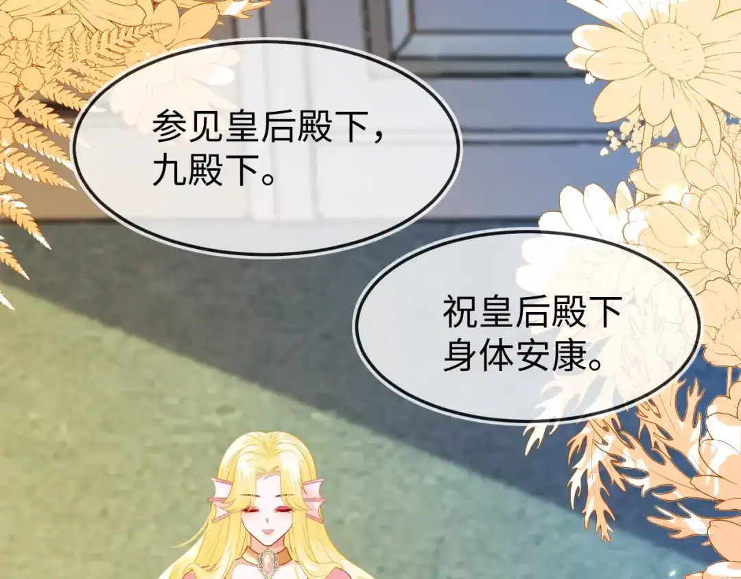刚退婚，就被奶凶狐狸拐进民政局 陆芸的身份 第68页