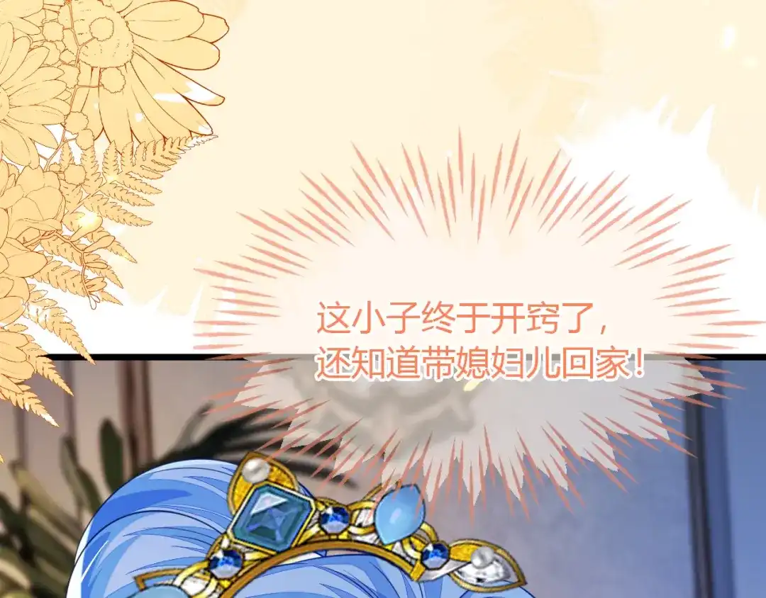 刚退婚，就被奶凶狐狸拐进民政局 陆芸的身份 第54页