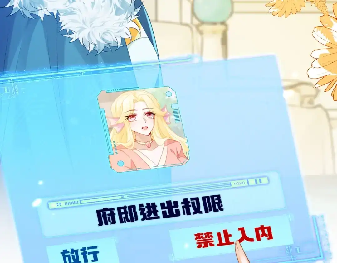 刚退婚，就被奶凶狐狸拐进民政局 陆芸的身份 第66页
