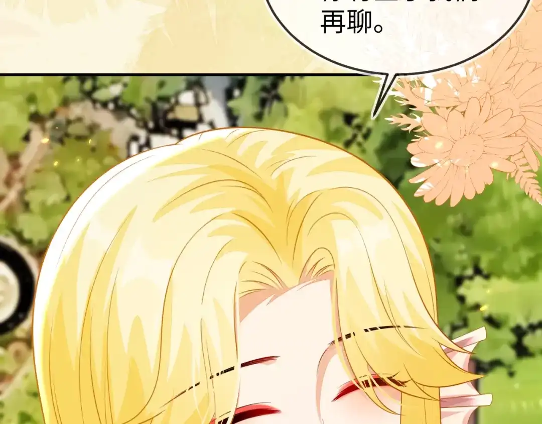 刚退婚，就被奶凶狐狸拐进民政局 陆芸的身份 第119页