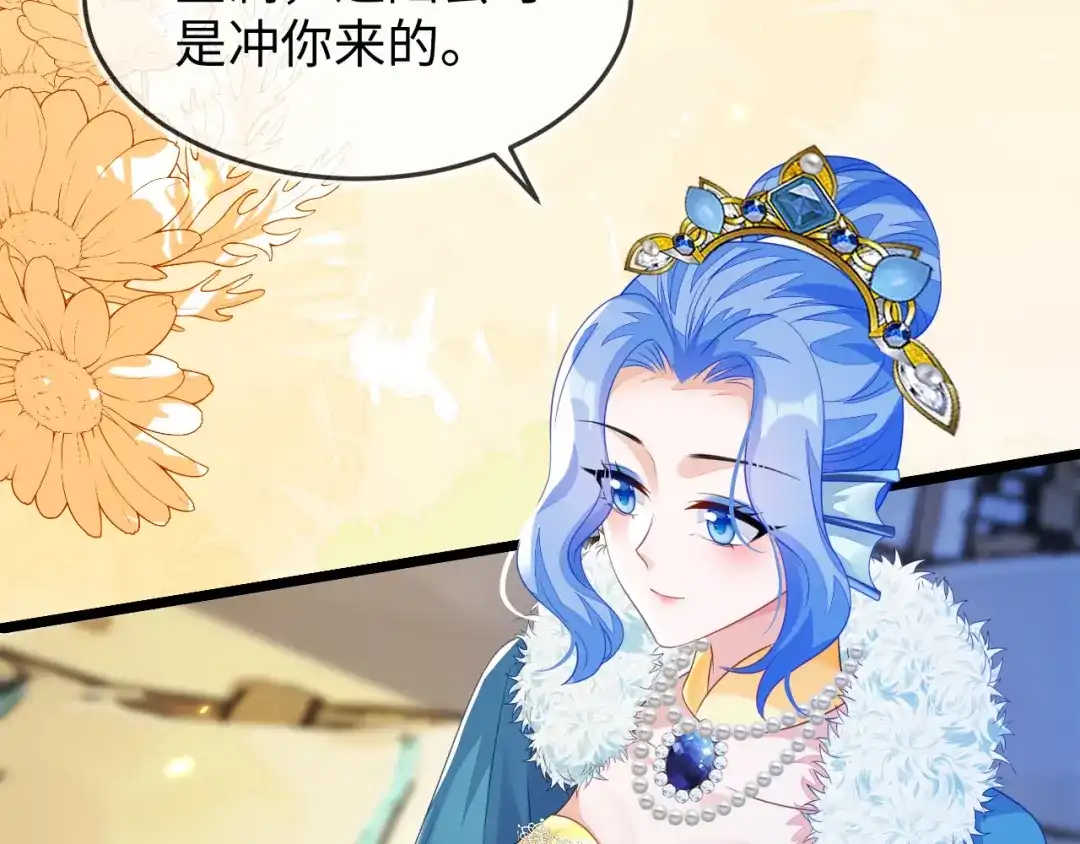 刚退婚，就被奶凶狐狸拐进民政局 陆芸的身份 第61页