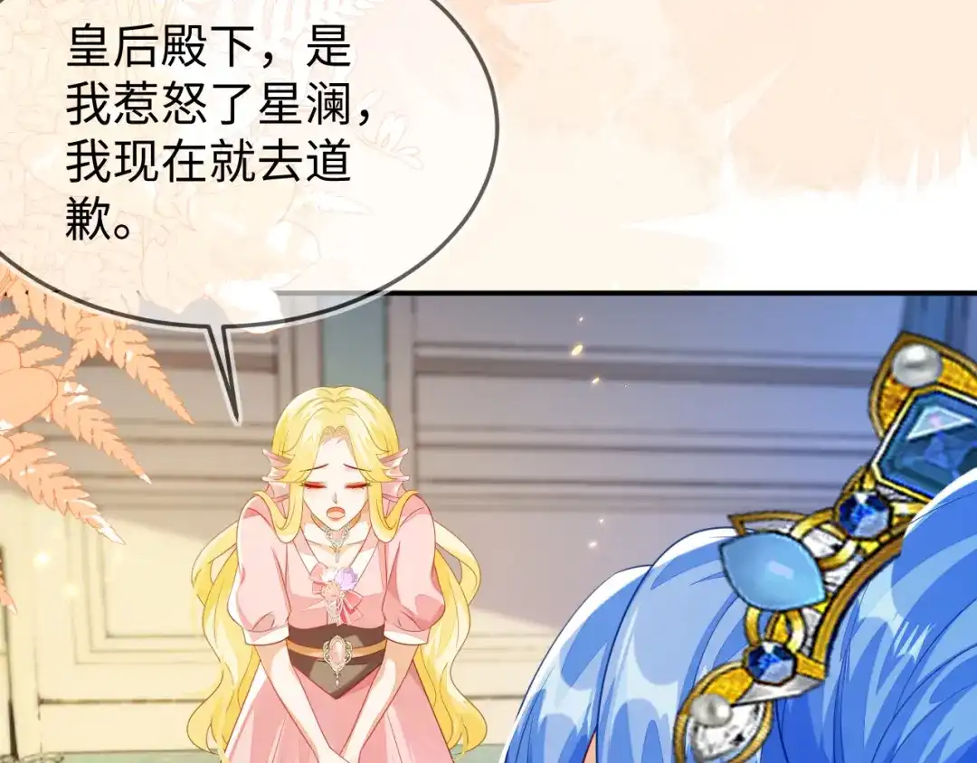 刚退婚，就被奶凶狐狸拐进民政局 陆芸的身份 第90页
