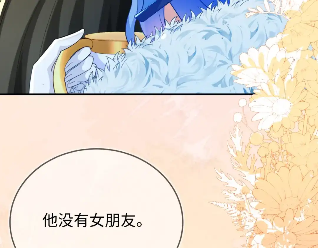 刚退婚，就被奶凶狐狸拐进民政局 陆芸的身份 第98页