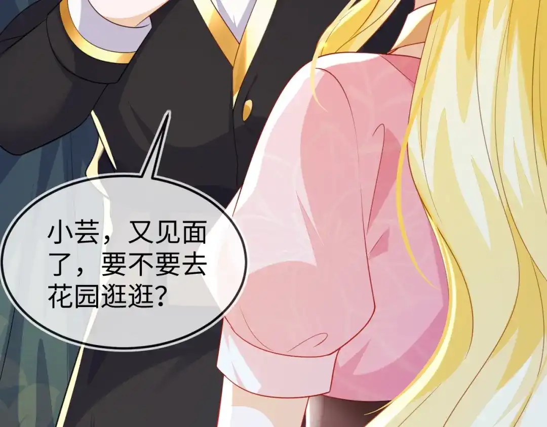 刚退婚，就被奶凶狐狸拐进民政局 陆芸的身份 第129页