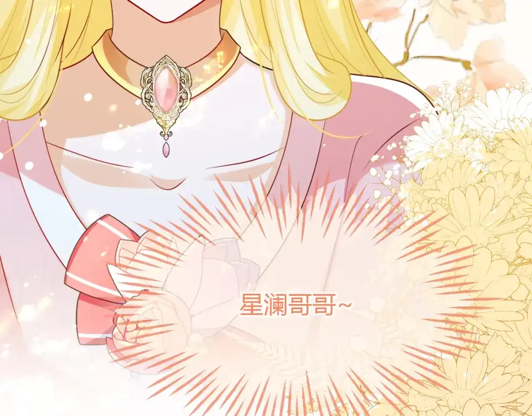 刚退婚，就被奶凶狐狸拐进民政局 陆芸的身份 第73页