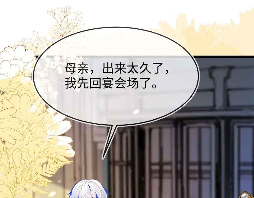 刚退婚，就被奶凶狐狸拐进民政局 陆芸的身份 第45页