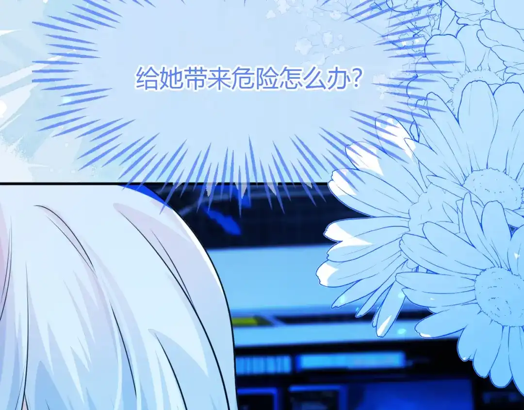 刚退婚，就被奶凶狐狸拐进民政局 陆芸的身份 第141页