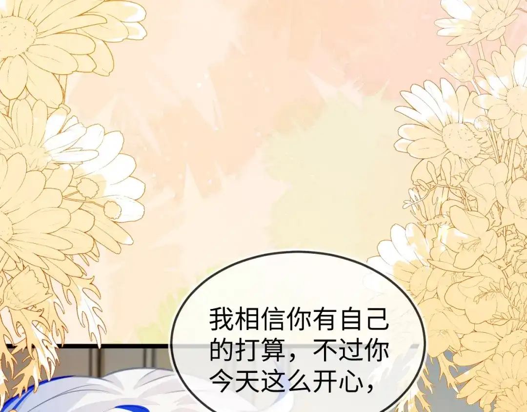 刚退婚，就被奶凶狐狸拐进民政局 陆芸的身份 第22页