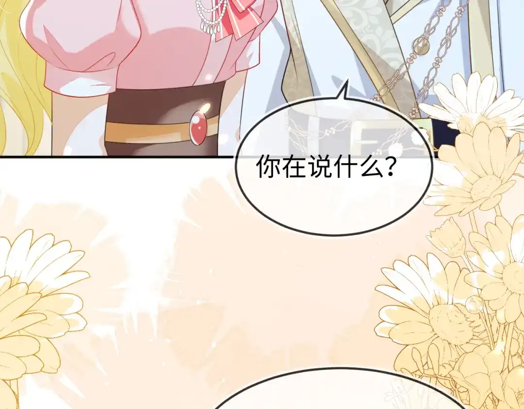 刚退婚，就被奶凶狐狸拐进民政局 陆芸的身份 第79页
