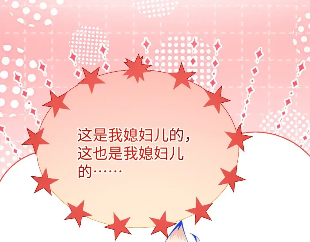 刚退婚，就被奶凶狐狸拐进民政局 陆芸的身份 第161页