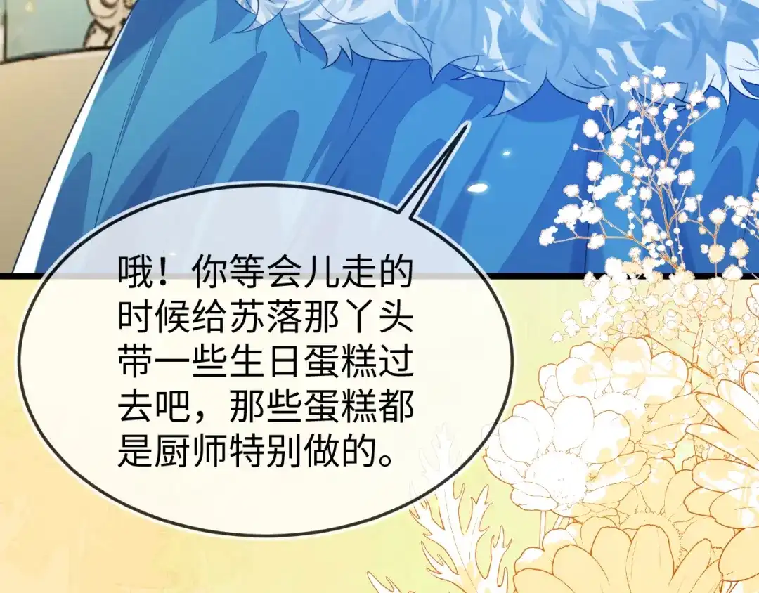 刚退婚，就被奶凶狐狸拐进民政局 陆芸的身份 第48页