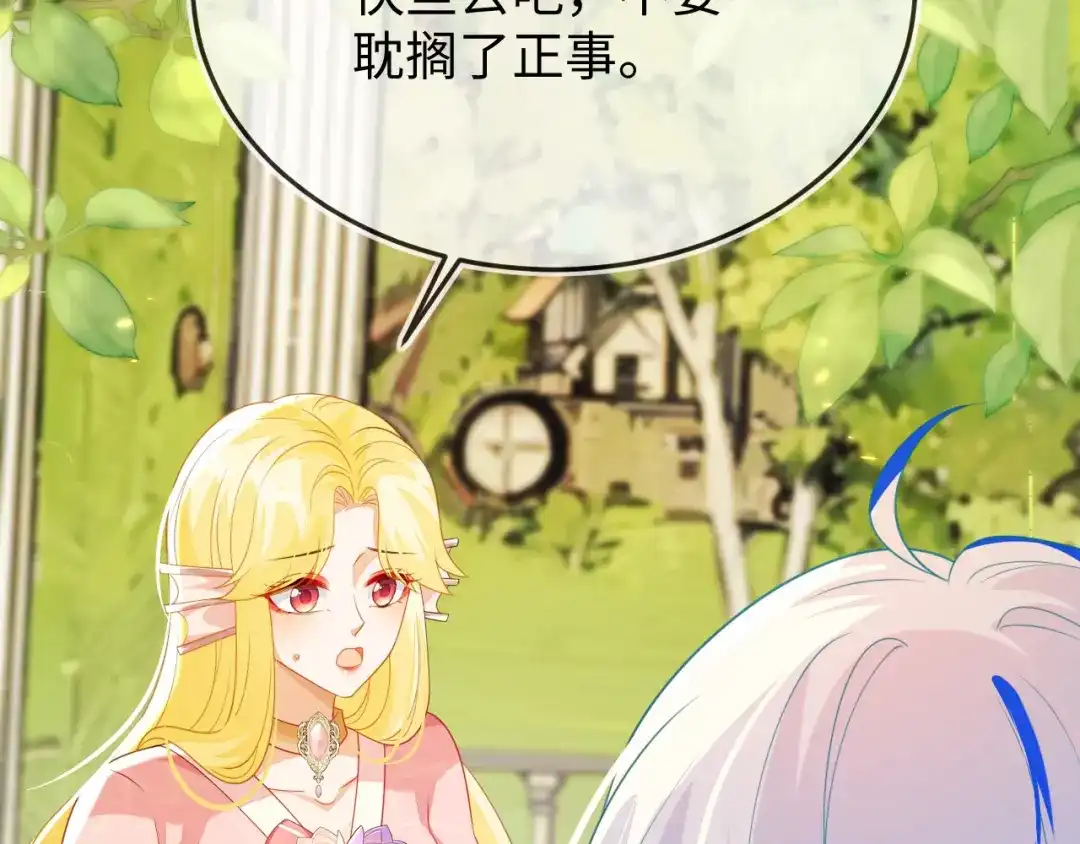 刚退婚，就被奶凶狐狸拐进民政局 陆芸的身份 第116页