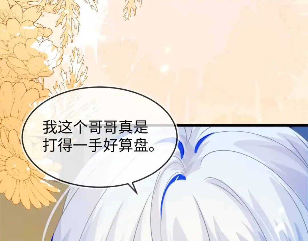 刚退婚，就被奶凶狐狸拐进民政局 陆芸的身份 第20页
