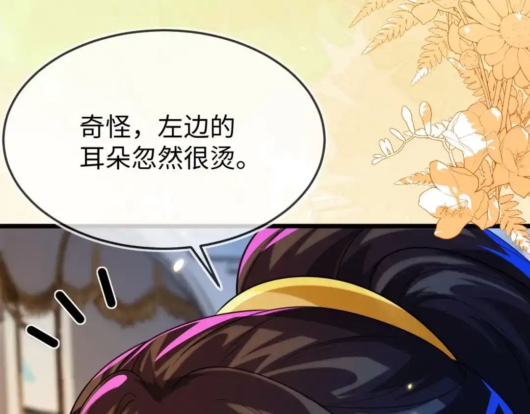 刚退婚，就被奶凶狐狸拐进民政局 陆芸的身份 第38页