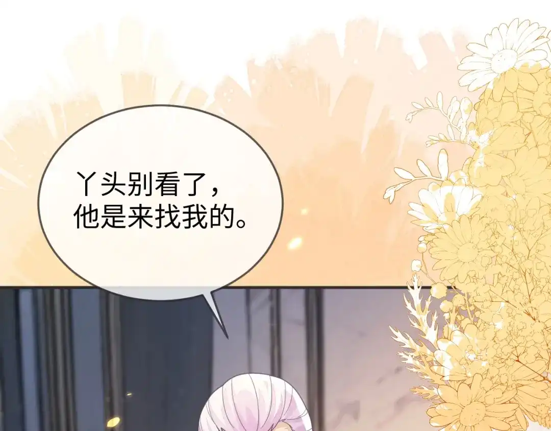 刚退婚，就被奶凶狐狸拐进民政局 师傅来宿舍了！ 第125页