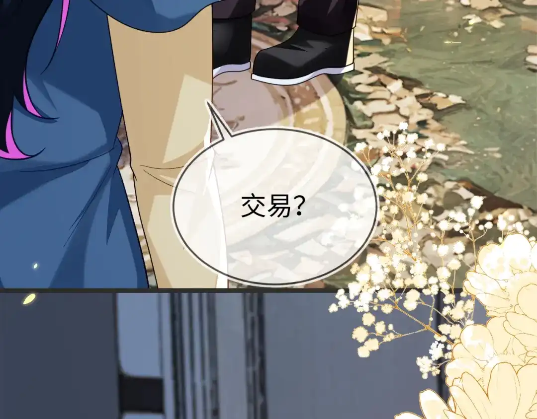 刚退婚，就被奶凶狐狸拐进民政局 师傅来宿舍了！ 第115页