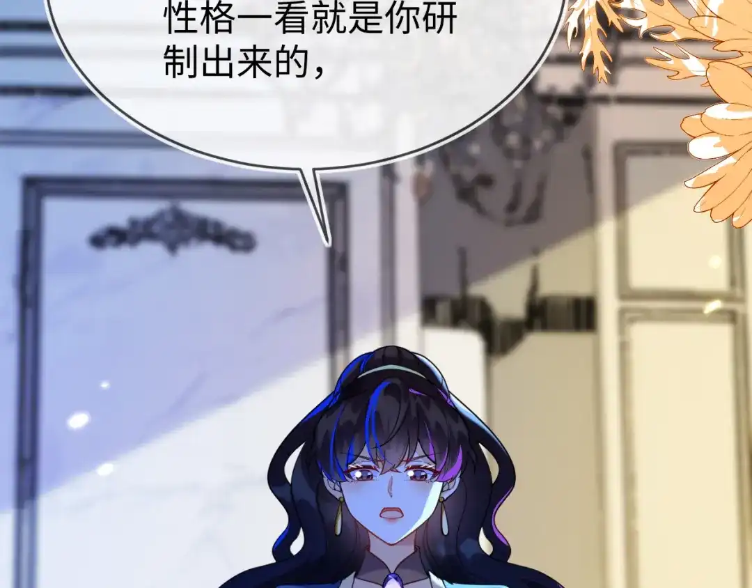 刚退婚，就被奶凶狐狸拐进民政局 师傅来宿舍了！ 第70页