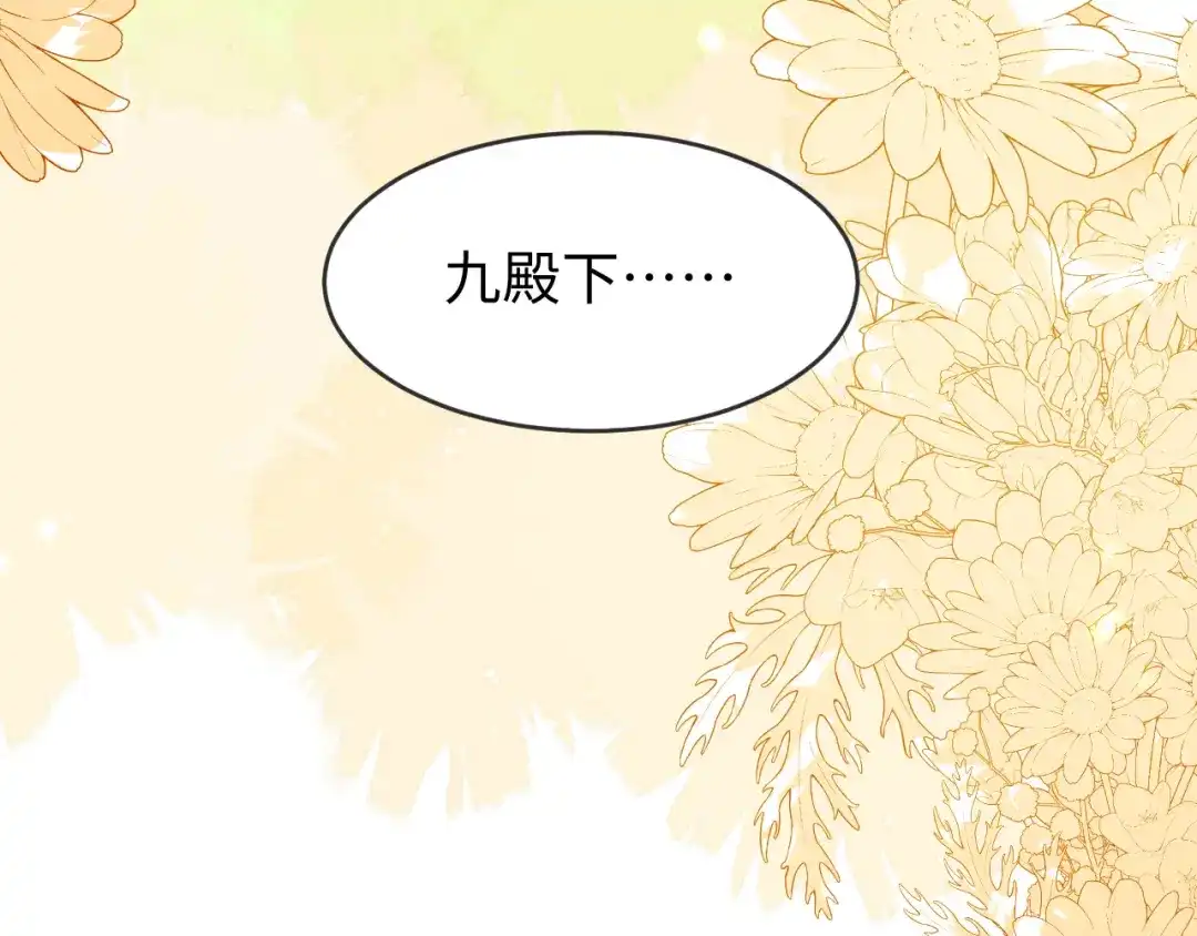 刚退婚，就被奶凶狐狸拐进民政局 师傅来宿舍了！ 第120页