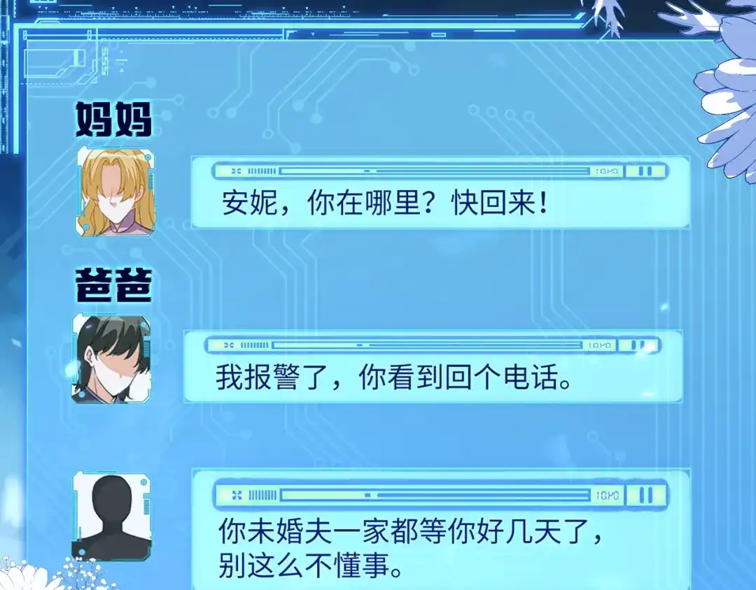 刚退婚，就被奶凶狐狸拐进民政局 师傅来宿舍了！ 第36页