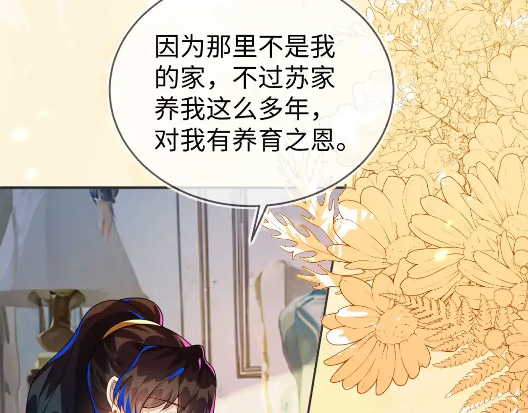 刚退婚，就被奶凶狐狸拐进民政局 师傅来宿舍了！ 第88页