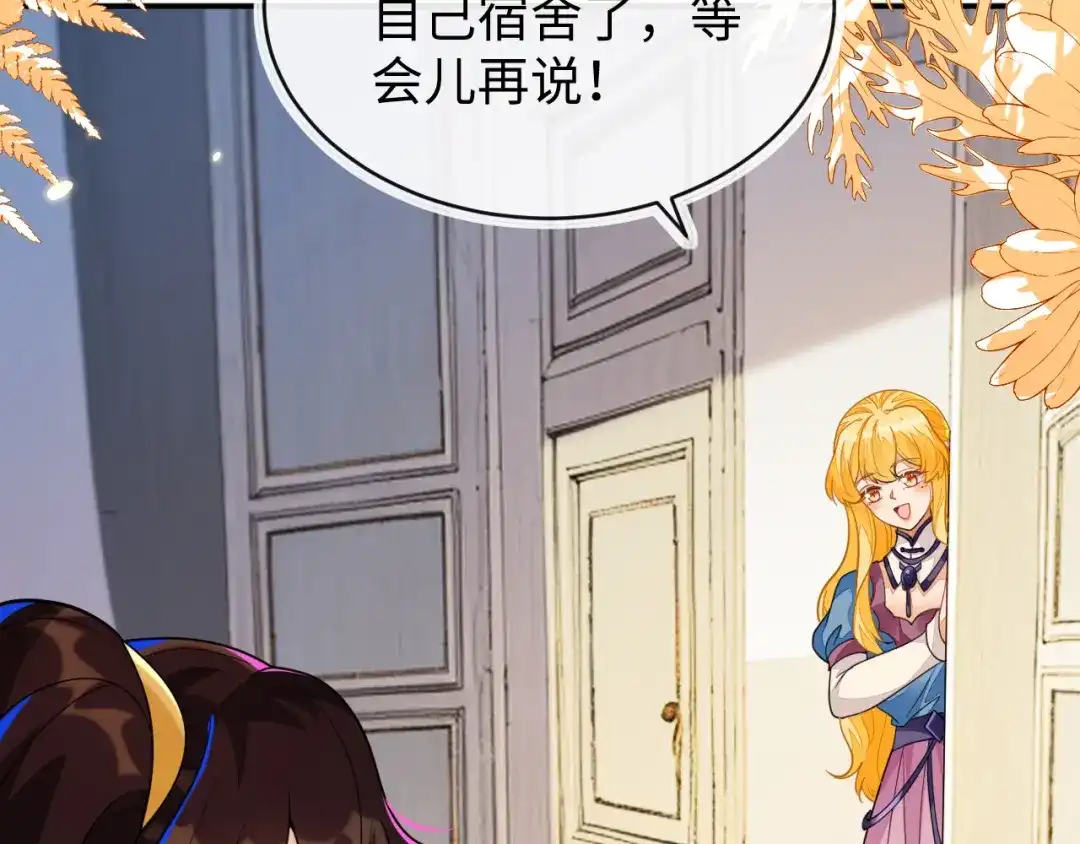 刚退婚，就被奶凶狐狸拐进民政局 师傅来宿舍了！ 第49页