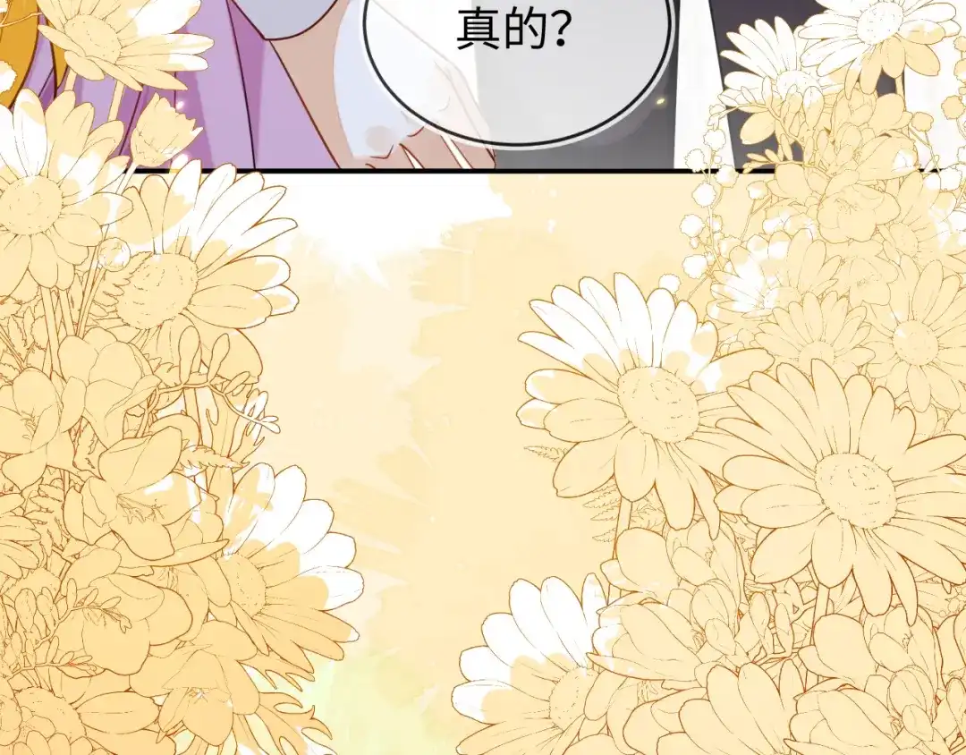 刚退婚，就被奶凶狐狸拐进民政局 师傅来宿舍了！ 第41页