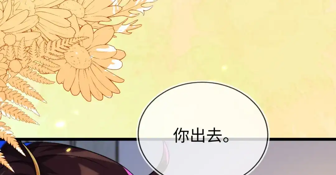 刚退婚，就被奶凶狐狸拐进民政局 师傅来宿舍了！ 第128页