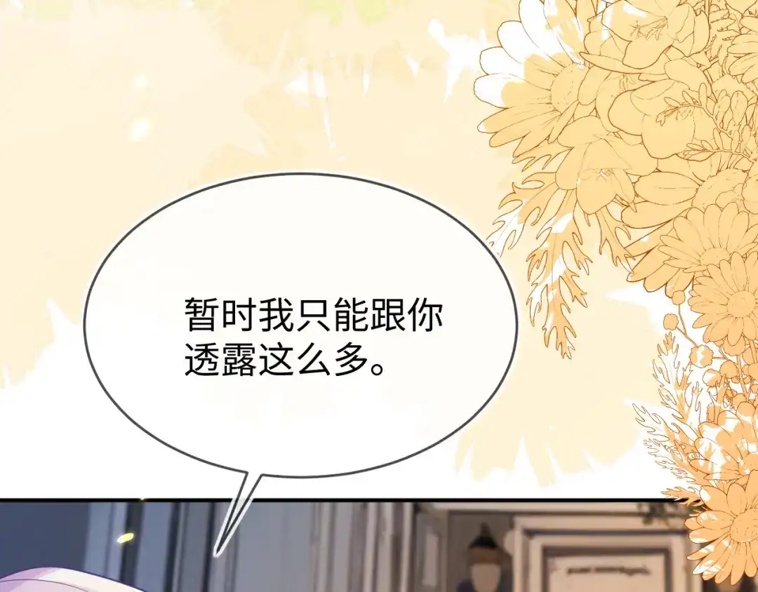 刚退婚，就被奶凶狐狸拐进民政局 师傅来宿舍了！ 第81页
