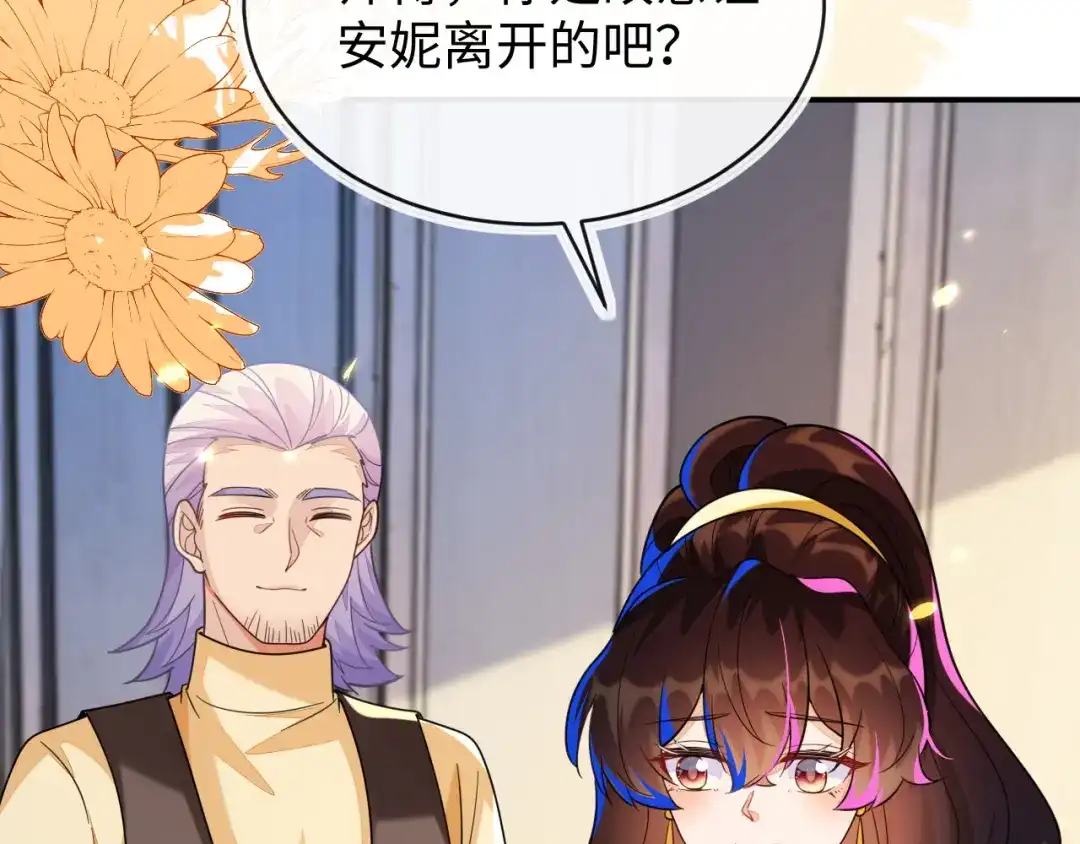 刚退婚，就被奶凶狐狸拐进民政局 师傅来宿舍了！ 第52页