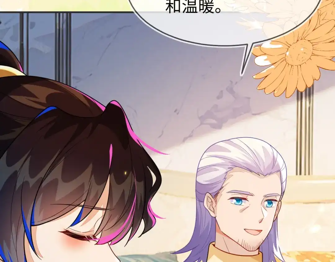 刚退婚，就被奶凶狐狸拐进民政局 师傅来宿舍了！ 第92页