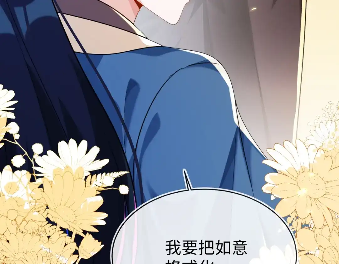 刚退婚，就被奶凶狐狸拐进民政局 师傅来宿舍了！ 第11页