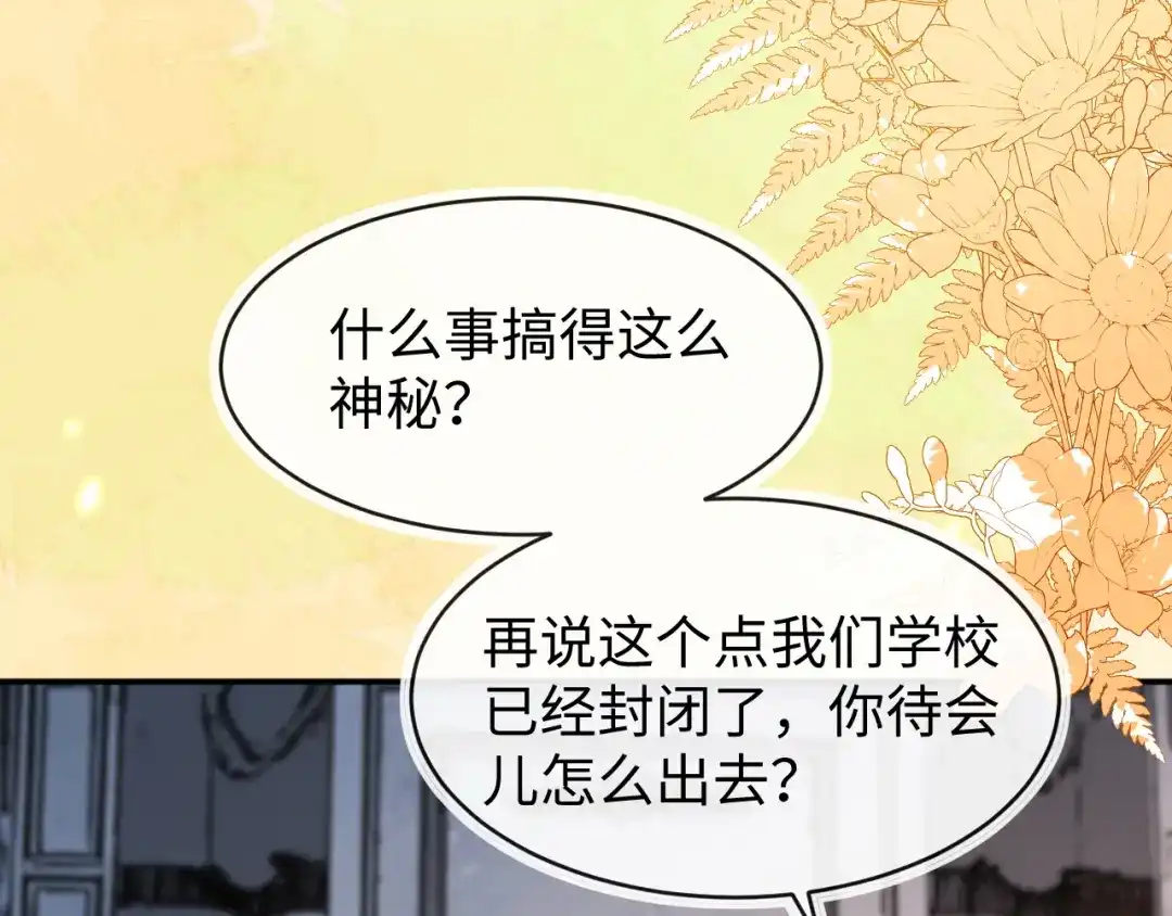 刚退婚，就被奶凶狐狸拐进民政局 师傅来宿舍了！ 第57页