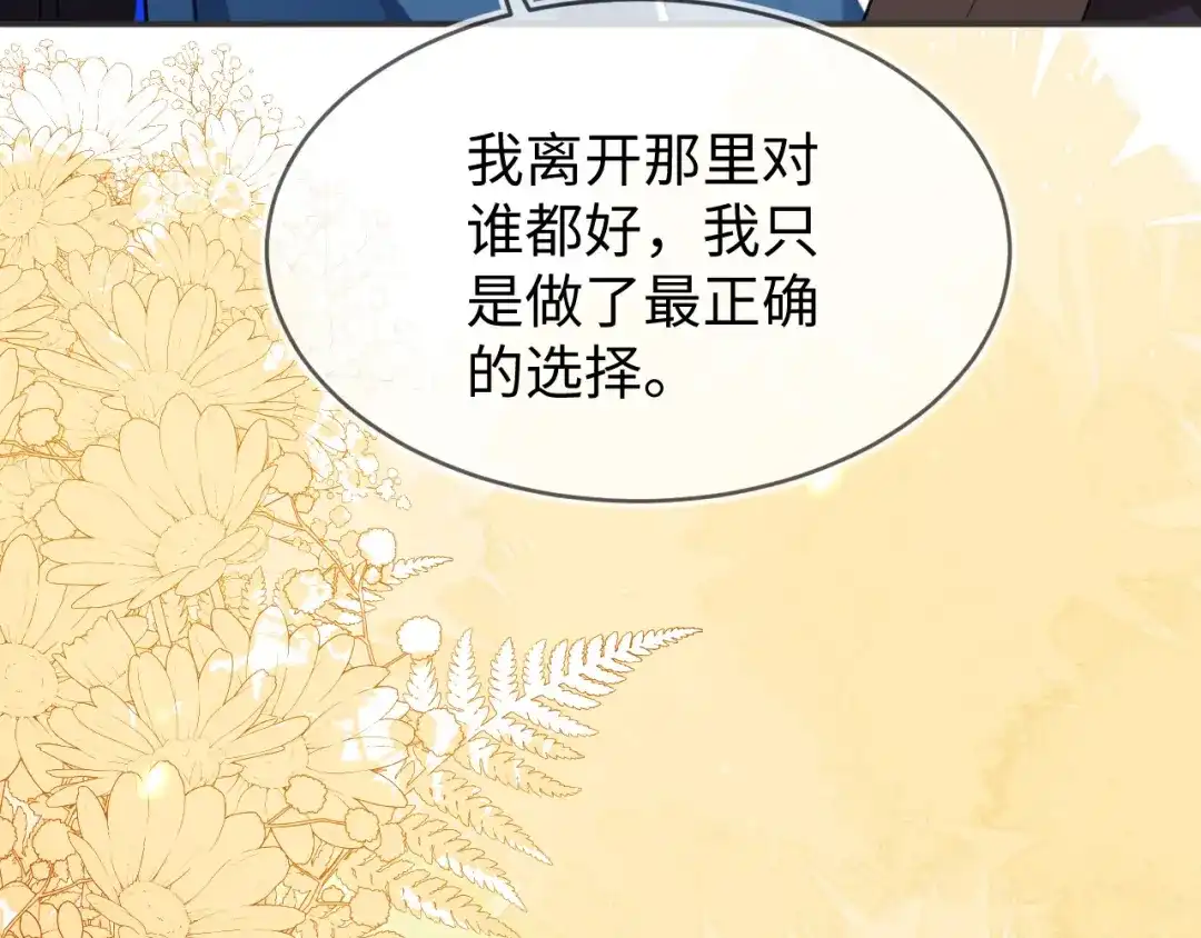 刚退婚，就被奶凶狐狸拐进民政局 师傅来宿舍了！ 第94页