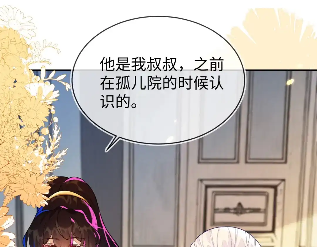 刚退婚，就被奶凶狐狸拐进民政局 师傅来宿舍了！ 第25页