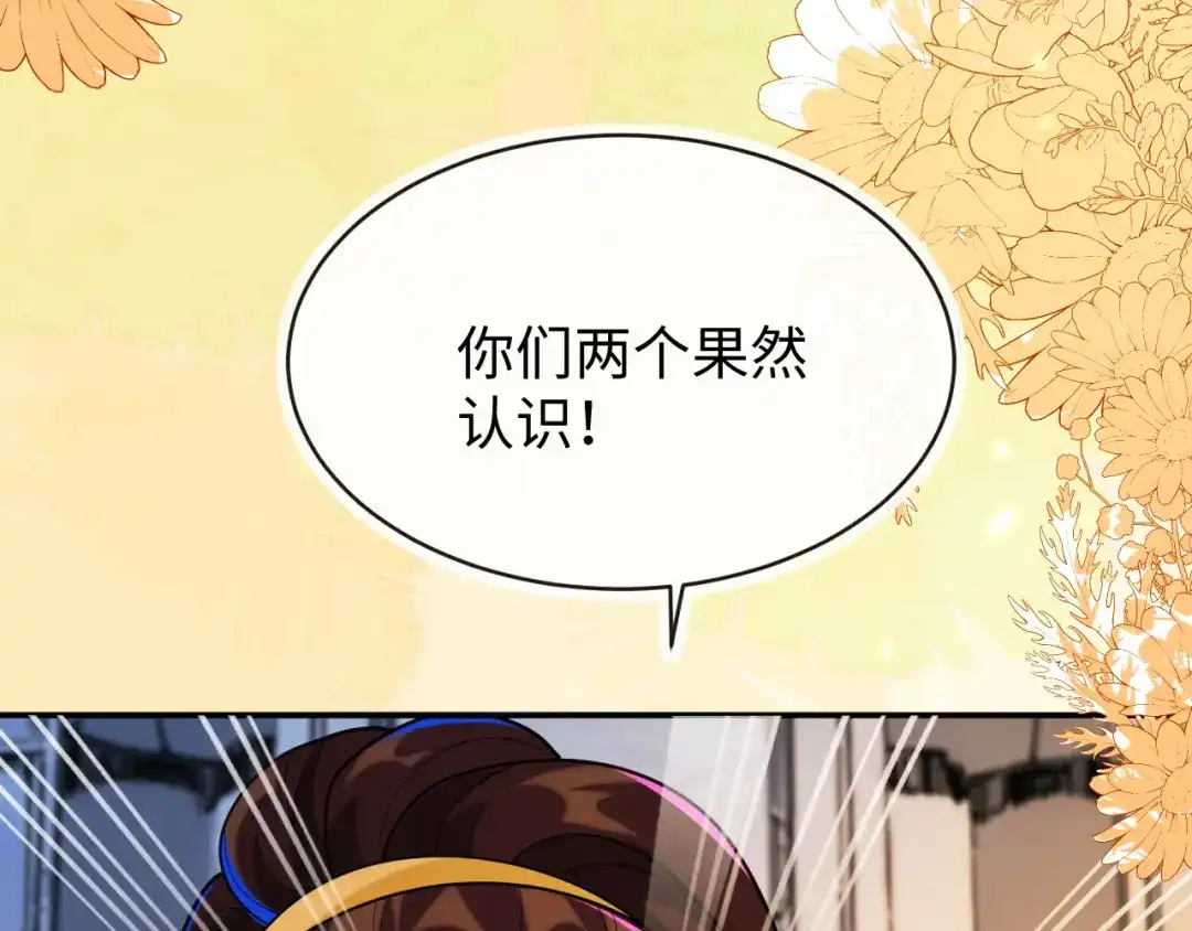 刚退婚，就被奶凶狐狸拐进民政局 师傅来宿舍了！ 第62页
