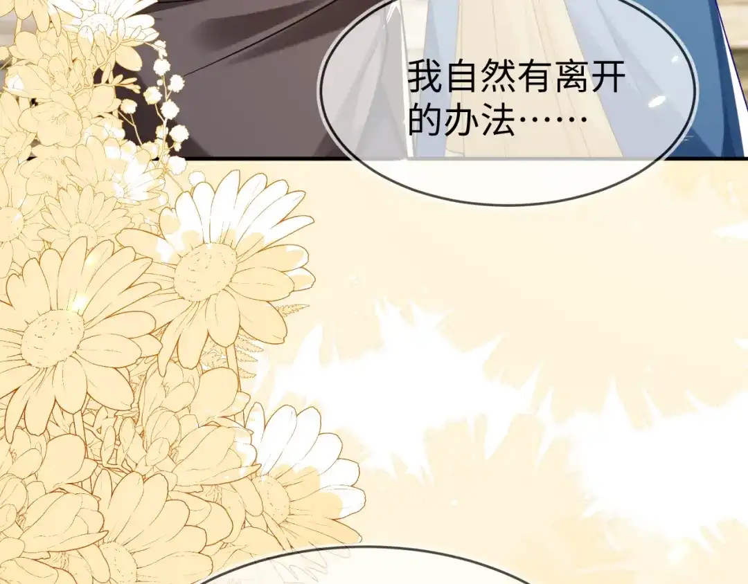 刚退婚，就被奶凶狐狸拐进民政局 师傅来宿舍了！ 第60页