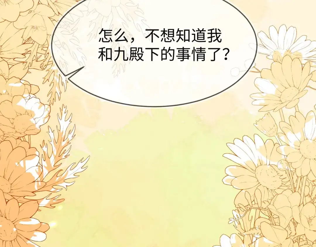 刚退婚，就被奶凶狐狸拐进民政局 师傅来宿舍了！ 第61页