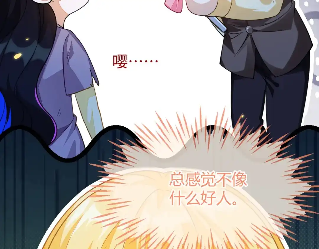 刚退婚，就被奶凶狐狸拐进民政局 师傅来宿舍了！ 第29页