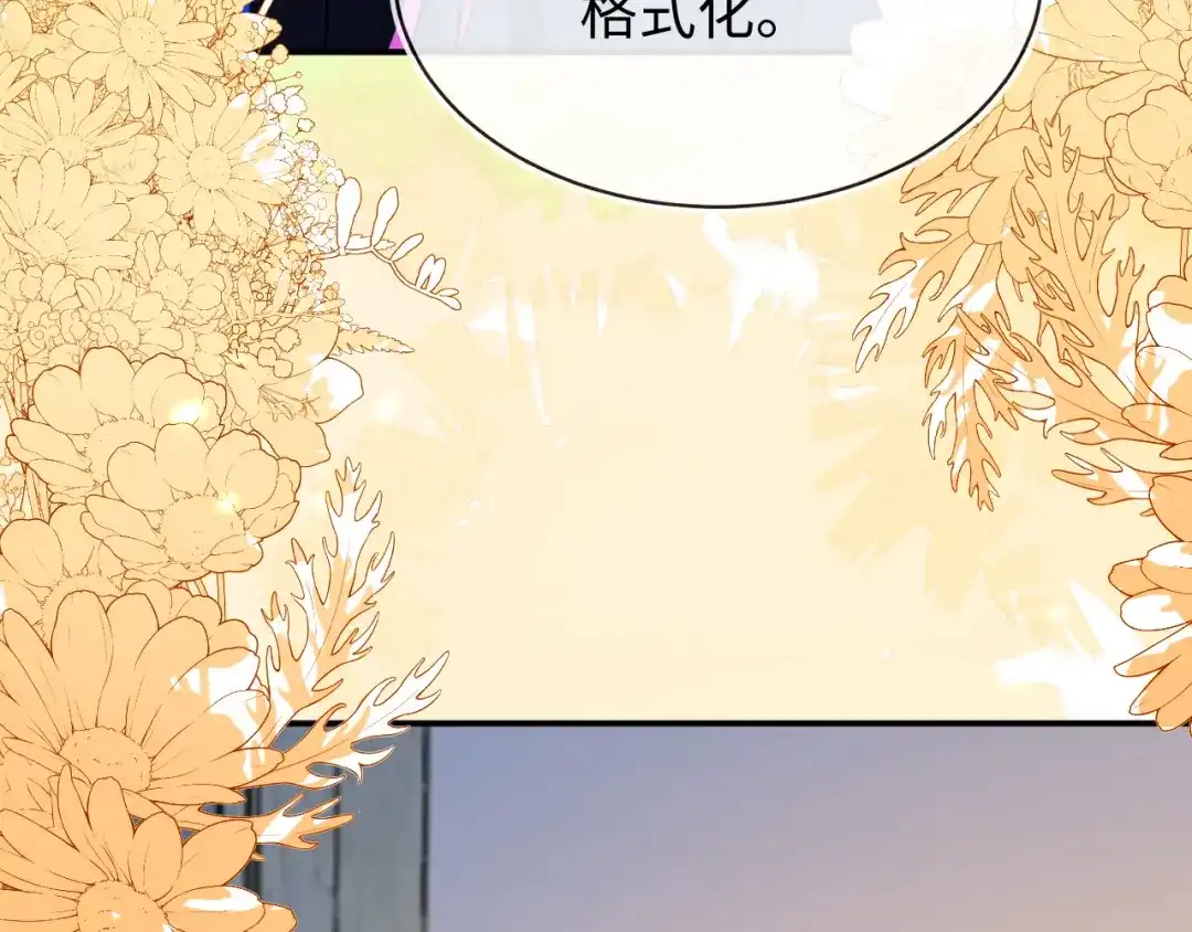 刚退婚，就被奶凶狐狸拐进民政局 师傅来宿舍了！ 第12页