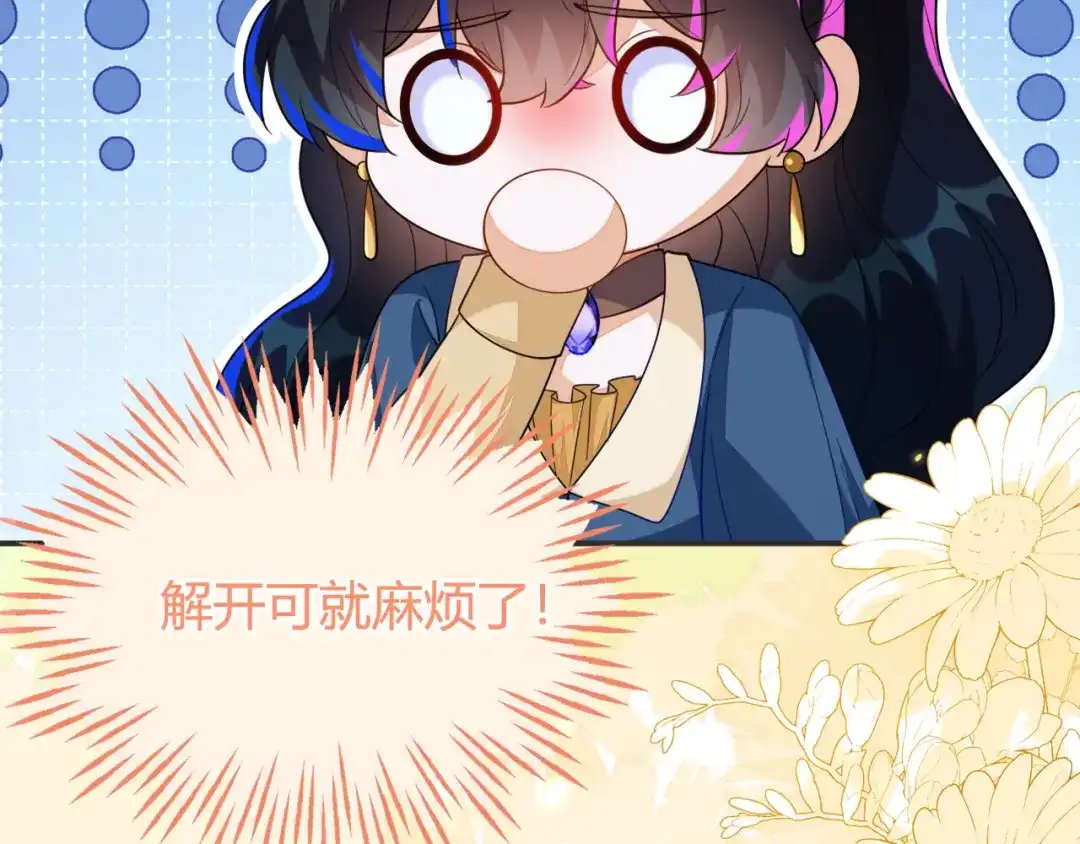 刚退婚，就被奶凶狐狸拐进民政局 师傅来宿舍了！ 第108页
