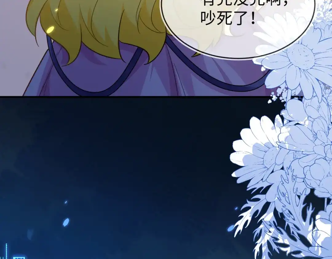 刚退婚，就被奶凶狐狸拐进民政局 师傅来宿舍了！ 第35页