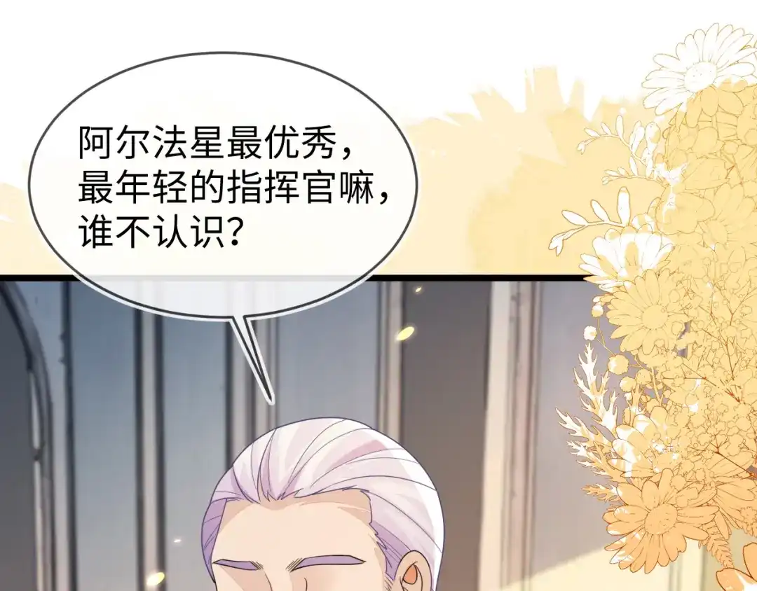 刚退婚，就被奶凶狐狸拐进民政局 师傅来宿舍了！ 第65页